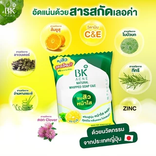 [ซอง] รวมครีมซอง บีเค เซนซิ BK ACNE บีเค BALANCING MASK, EXPERT BRIGHT, SERUM BRIGHTENING, BB SUNSCREEN, BK SENSI