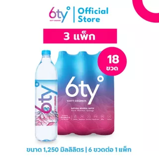 [1250ml 3 แพ็ก 18ขวด] 6ty Degrees Mineral Water ซิกตี้ดีกรี น้ำแร่ธรรมชาติ จากแหล่งน้ำร้อนเชียงดาว