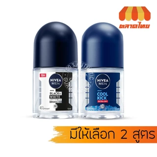 นีเวีย เมน โรลออน 12 มล. NIVEA MEN ROLL ON 12 ml.