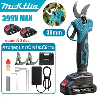 Mektlia กรรไกรตัดกิ่งไร้สาย มอเตอร์ไร้แปรงถ่าน 399V 600W ตัดกิ่งหนา30mm IPX4กันน้ำ เบาใช้ตัดแต่งสวนผลไม้