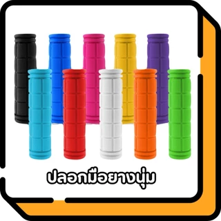 Throttle ปลอกแฮนด์จักรยานยาง ราคาต่อคู่ ปลอกแฮนด์จักรยาน อะไหล่จักรยาน ฟิกเกียร์