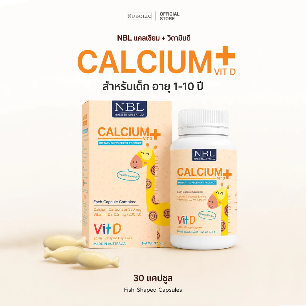 NBL Calcium + VIT D แคลเซียมเหลว ผสมวิตามินดี 3 (30 แคปซูล)
