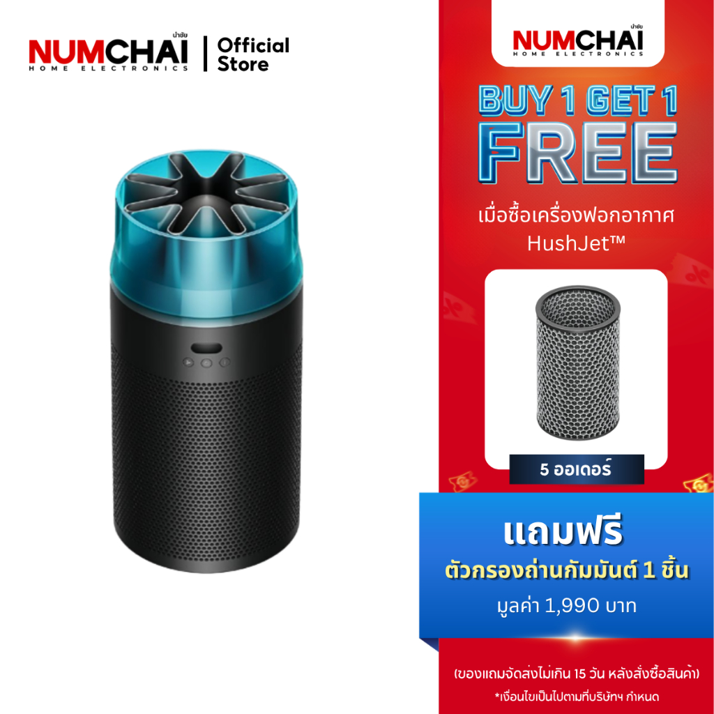 Dyson HushJet ™ Purifier Compact เครื่องฟอกอากาศไดสัน ( 100 ตร.ม. สี Black/Teal ) รุ่น HJ10