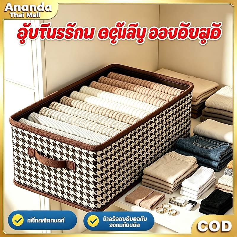 6PCS กล่องเก็บเสื้อผ้าโครงเหล็ก ลายฮาวด์สทูธ พับได้ ซ้อนทับได้ จัดเก็บในตู้เสื้อผ้า