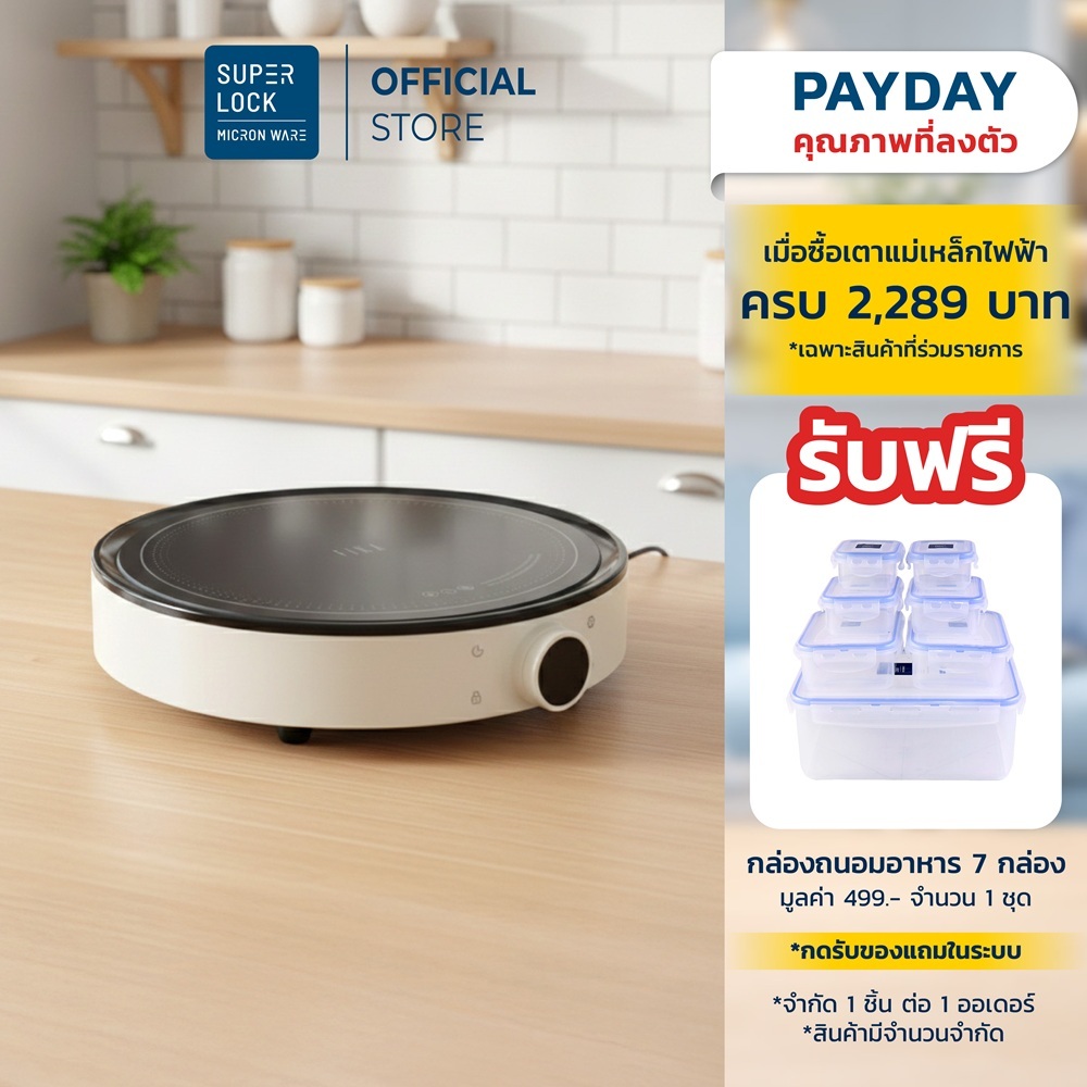Neoflam FIKA เตาแม่เหล็กไฟฟ้า Induction stove ปรับได้ 9 ระดับ 2000W มีระบบคายความร้อน ประกัน 2 ปี