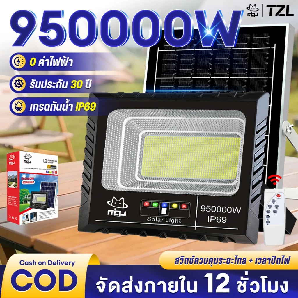TZL【ซื้อ1แถม1】ไฟโซล่าเซลล์ 950000W โซล่าเซลล์ ไaฟสปอตไลท์ กันน้ำ LED IP69 solar light outdoor ไฟถนน ไฟแสงอาทิตย์