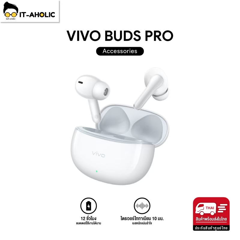 Vivo buds Pro l Vivo buds หูฟัง Bluetooth หูฟังไร้สาย สินค้าแท้จากศูนย์