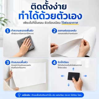 กระดานไวท์บอร์ด สติ๊กเกอร์ไวท์บอร์ด แผ่นไวท์บอร์ดติดผนัง ขนาดใหญ่ เขียนลบได้ ตกแต่งห้องเรียนสำนักงาน