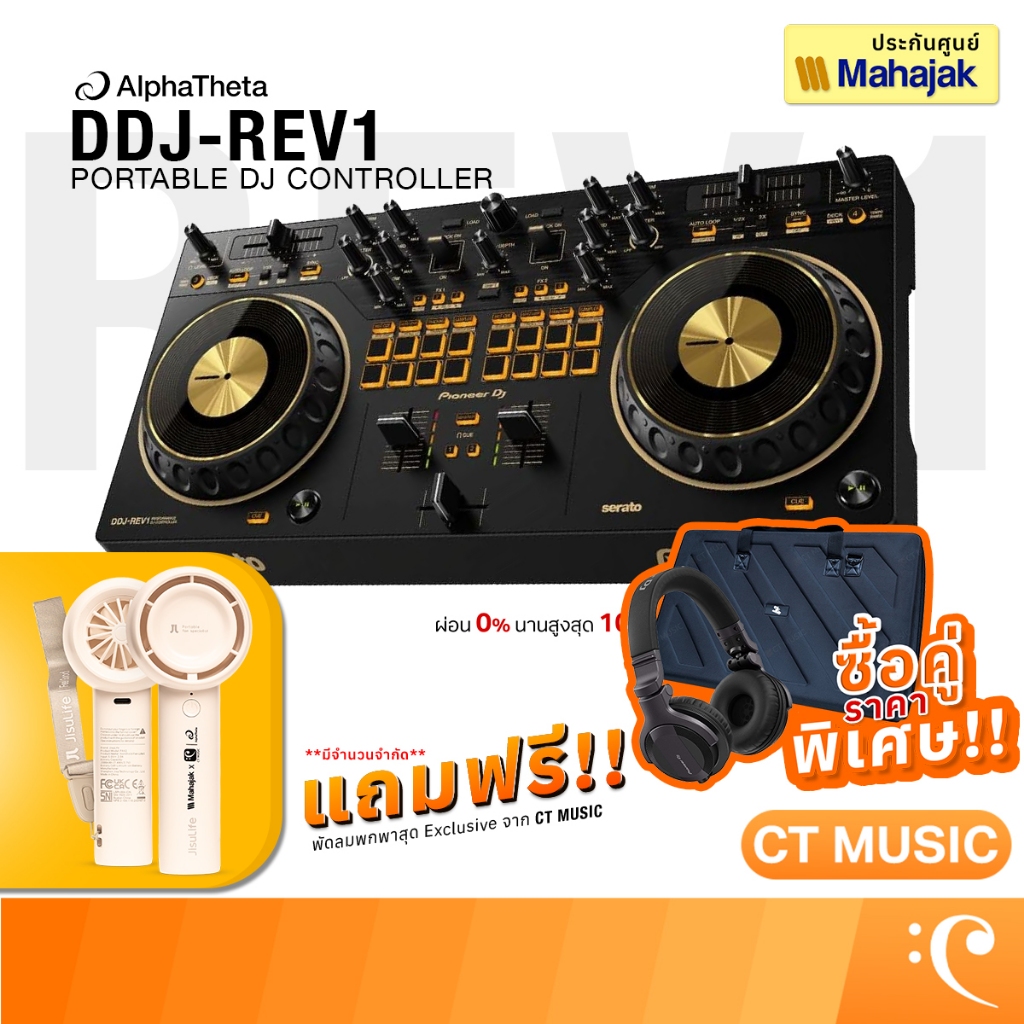 [ใส่โค้ดลด 1000บ.] Pioneer DJ DDJ-REV1 / DDJ-REV1-N ดีเจ คอนโทรลเลอร์ DJ Controllers