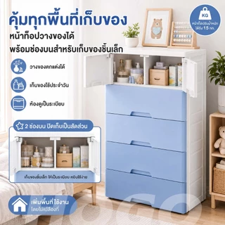 HOGO ตู้ลิ้นชัก ลิ้นชักใส่เสื้อผ้า 7/6/5/4ชั้น เพิ่มหนาตู้ลิ้นชักพลาสติก ลิ้นชักใส่ของ สีสลับ มีล้อ