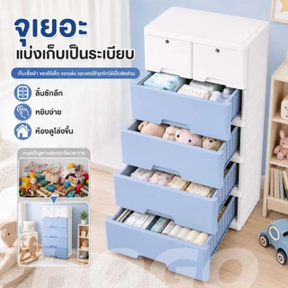 HOGO ตู้ลิ้นชัก ลิ้นชักใส่เสื้อผ้า 7/6/5/4ชั้น เพิ่มหนาตู้ลิ้นชักพลาสติก ลิ้นชักใส่ของ สีสลับ มีล้อ