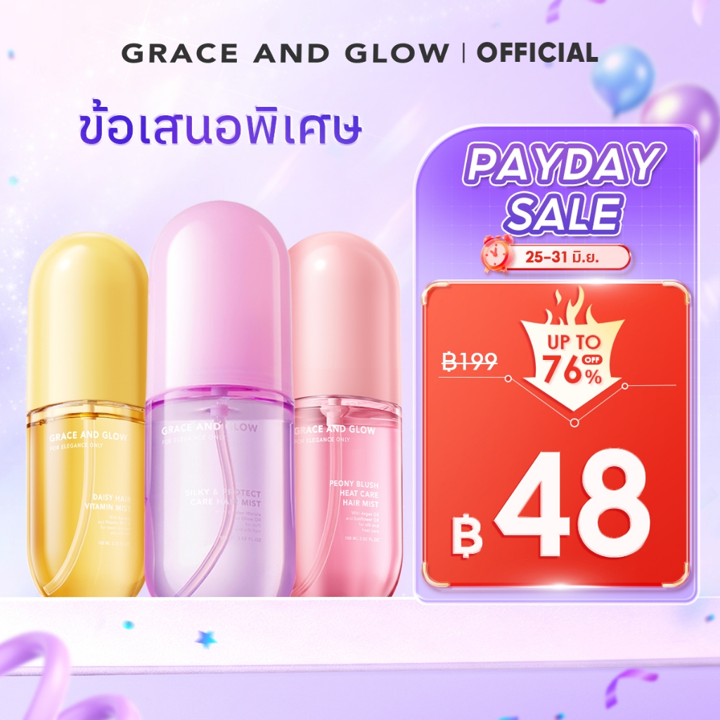 [ทุกกลิ่น] Grace and Glow Hair Mist 100ml ผมหอม นุ่มลื่น เงางาม