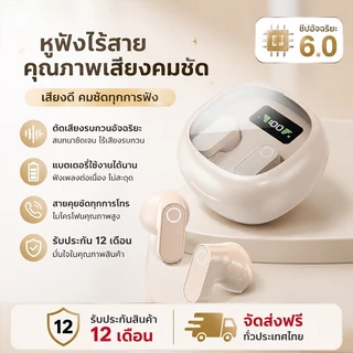 หูฟังบลูทูธ TWS ไร้สาย ตัดเสียงรบกวนอัจฉริยะ หน้าจอแสดงผล LED ชิปเวอร์ชัน 6.0 เยอรมนี กันน้ำกันเหงื่อ เหมาะออกกำลังกาย