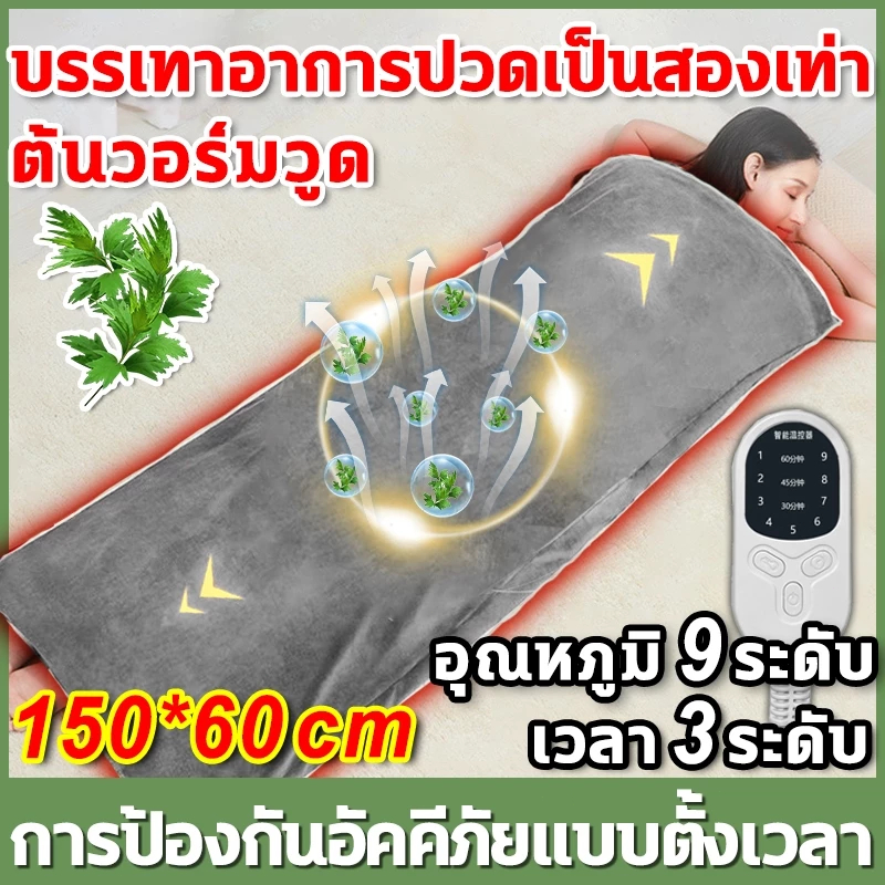 Lanna แผ่นความร้อนไฟฟ้า 150*60ซม. ผ้าห่มไฟฟ้า บรรเทาอาการปวดหลัง และตะคริ ประคบร้อนไฟฟ้า