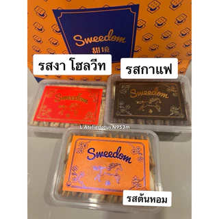 พร้อมส่งที่ไทย กทม‼️Sweedom /ต้นหอม/กาแฟ ไต้หวัน อร่อย ตัวนี้หายากมากกก
