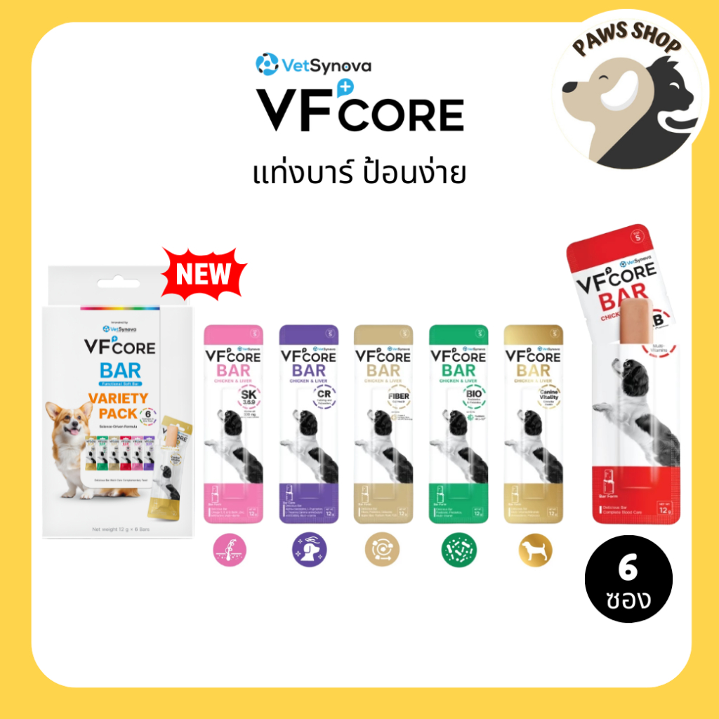 VFCore BAR วีเอฟคอร์ บาร์ อาหารเสริมสุนัข ในรูปแบบแท่งนิ่ม อร่อย ทานง่าย x 6 ซอง