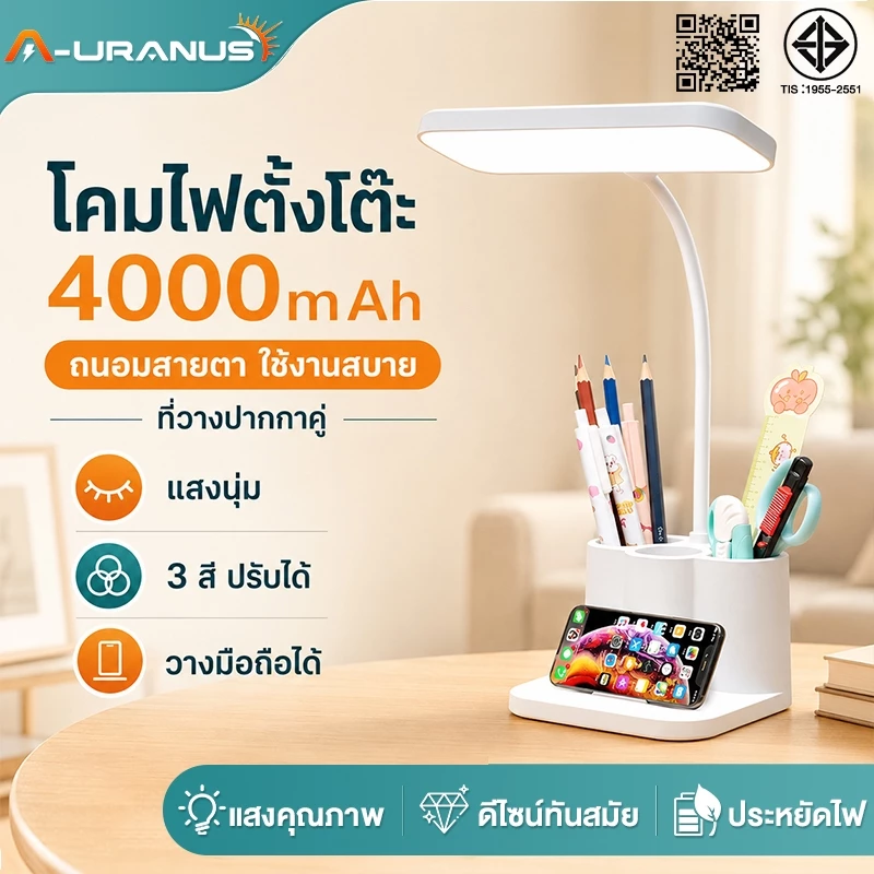 โคมไฟตั้งโต๊ะ โคมไฟหัวเตียง 3 in 1 ที่ใส่ปากกาคู่ โคมไฟตั้งโต๊ะ ปรับแสงได้ โคมไฟตั้งโต๊ะ