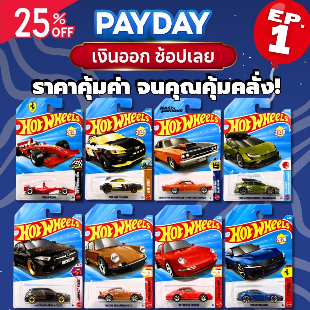 รถเหล็กฮอทวีล Ep.1 | Hotwheels Basic Car ลิขสิทธิ์แท้ 100% อัพเดทใหม่ล่าสุด สเกล 1:64