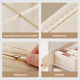 GRAREY กล่องเก็บชุดชั้นใน กางเกงใน ถุงเท้า กล่องจัดระเบียบตู้เสื้อผ้า พับได้ ซักน้ำได้