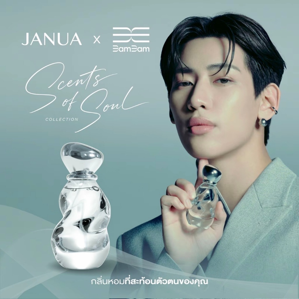 แท้ 100% น้ำหอมแจนยัวร์ Janua Perfume รวมทุกคอลเลคชั่น ขนาด 30 ml