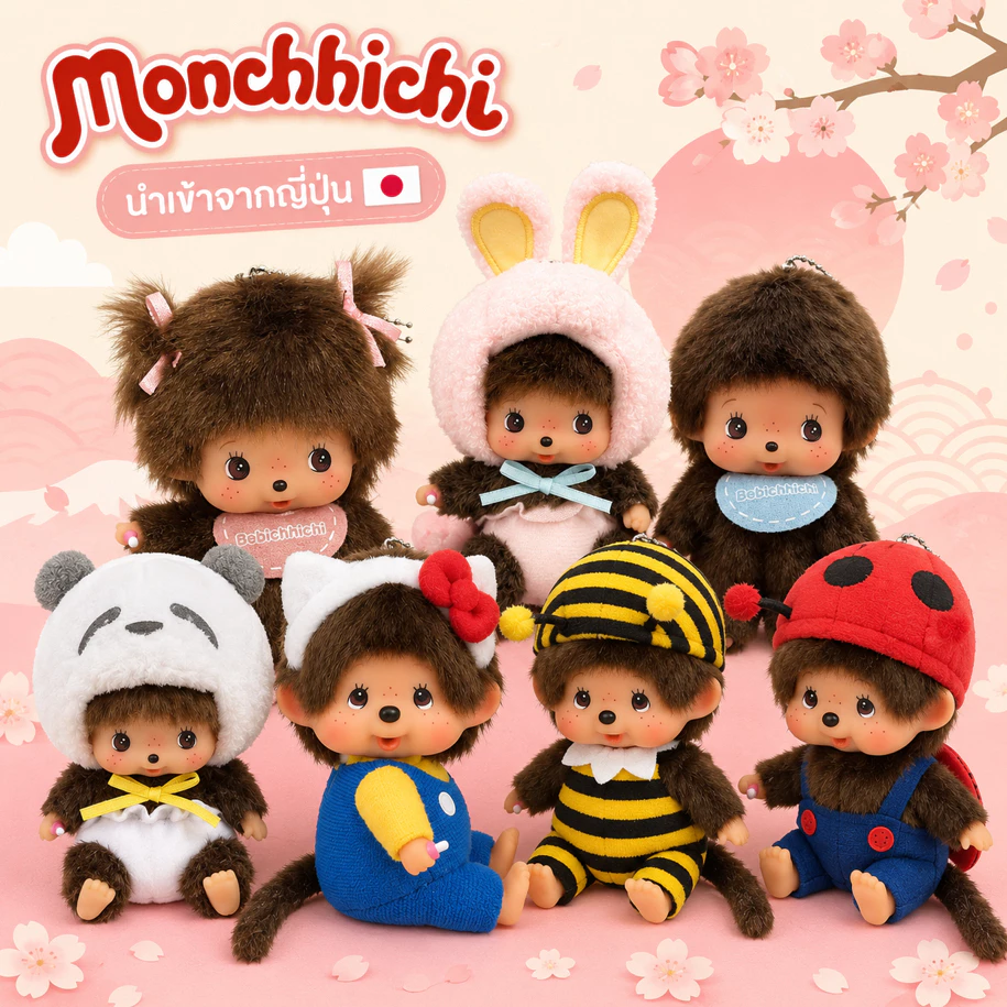 🌈🇯🇵 พร้อมส่งค่ะ! Monchhichi Baby พวงกุญแจตุ๊กตา ชุดสัตว์น่ารัก 3 แบบ ขนนุ่ม น่าสะสม