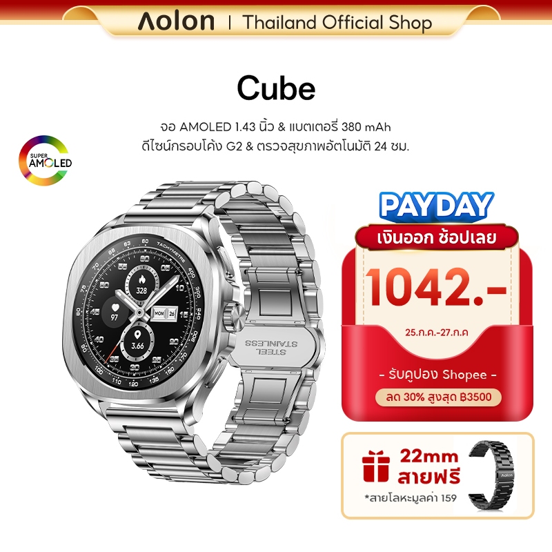 【ใหม่】Aolon Cube สมาร์ทวอทช์ 1.43'' หน้าจอ AOD การติดตามตำแหน่ง AGPS เข็มทิศ ไฟฉาย ติดตามกิจกรรมกลางแจ้ง กันน้ำ IP68