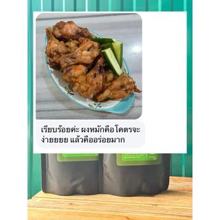(1ซอง) ผงหมักฮีลใจ L 500g