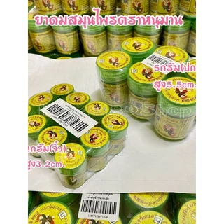พร้อมส่ง กระปุกยาดมยักษ์ ตราหนุมาน กระปุกออมสินยักษ์(โปรดอ่านรายละเอียดสินค้าก่อนสั่งซื้อ)