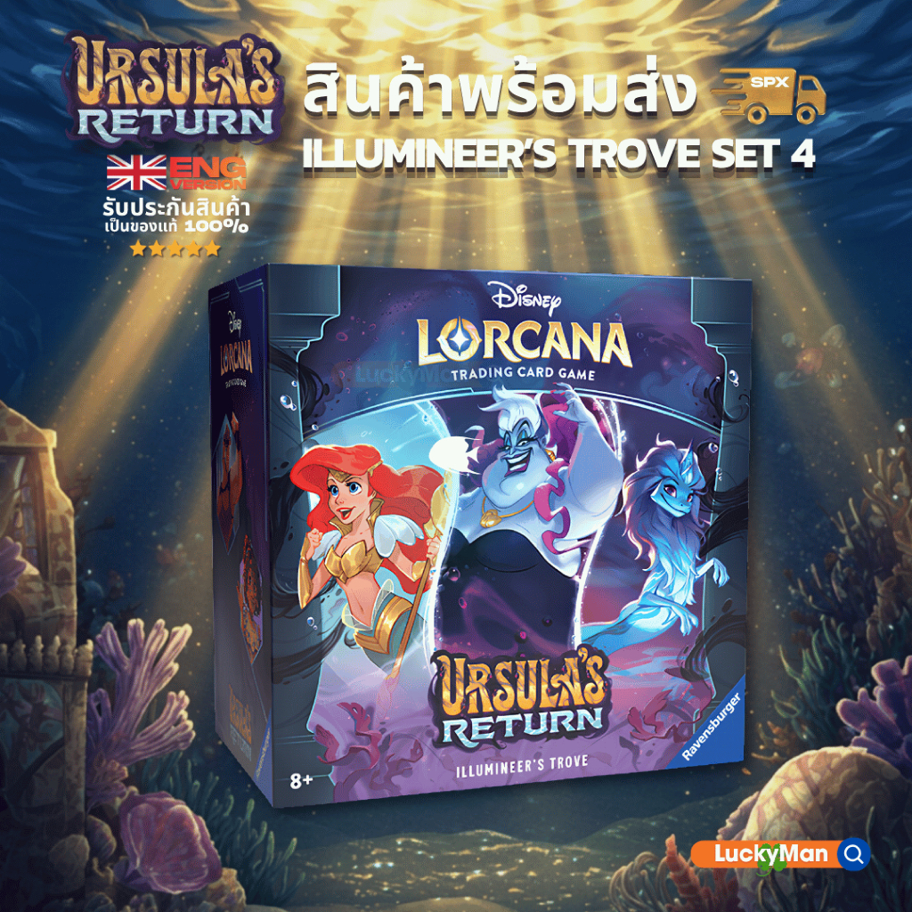 ✨[Lorcana Trove Set 4] 🇬🇧 การ์ดลอร์คาน่าภาษาอังกฤษ Disney Lorcana Ursula's Return Illumineer's Trove
