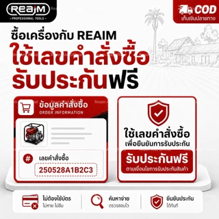 REAIM (บัตรรับประกัน) ตู้เชื่อมไฟฟ้า MMA-350 ตู้เชื่อม อาร์คเสถียร ปรับกระแสได้ ทนทาน เหมาะกับงานเหล็ก งานก่อสร้าง