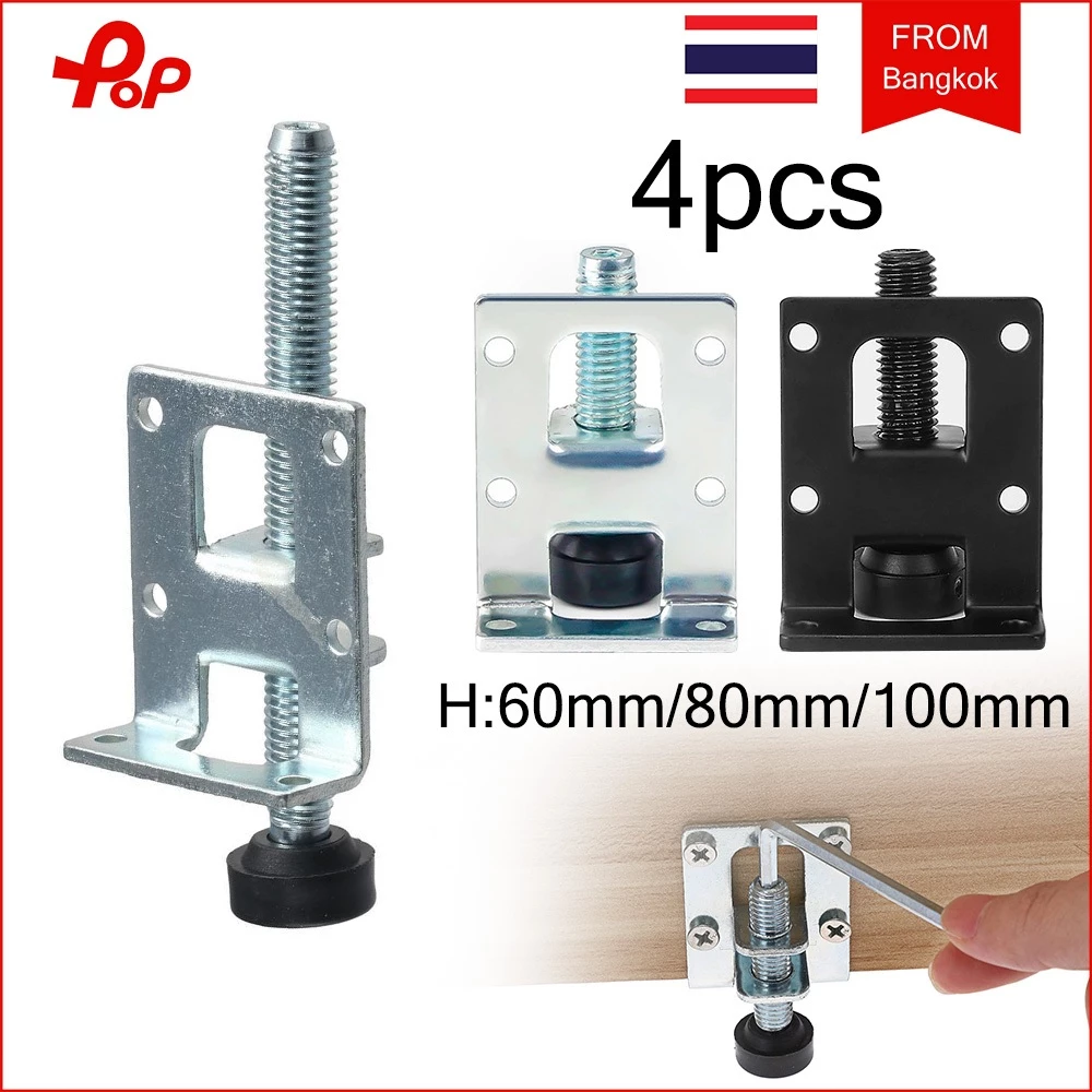 4 ชิ้น ขาปรับระดับ อเนกประสงค์ ขาตั้งปรับระดับ ขาเฟอร์นิเจอร์ เก้าอี้ โต๊ะ ตู้ เฟอร์นิเจอร์ แข็งแรง ทนทาน ปรับง่าย