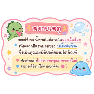 น้ำยาทำสไลม์ Slime Activator DIY สำหรับกาวใส/กาวขาว ขนาด50ml/100ml