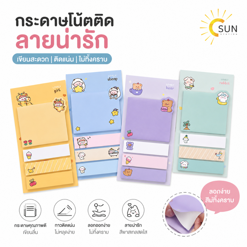 กระดาษโน้ตติด ลายการ์ตูนน่ารัก สีพาสเทล กระดาษโน้ตเตือนความจำ พร้อมแถบคั่นหน้า สำหรับเรียนและทำงาน