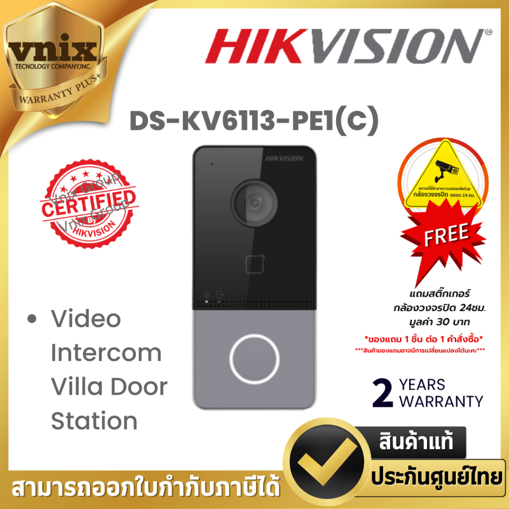 DS-KV6113-PE1(C) HIKVISION Video Intercom Villa Door Station By Vnix Group