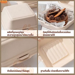 แพ็ค50ชิ้น🍰กล่องเค้กมินิมอล บรรจุของร้อนได้ เกาหลี กล่องชีสเค้ก บอร์เกอร์ ชานอ้อยFood Grade 2 สี เข้าเตาอบได้ 120 °C(TH)