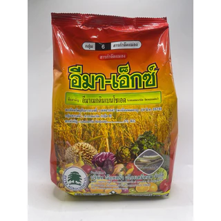 อีมา-เอ็กซ์ ขนาด1กิโลกรัม ชื่อสามัญ อีมาเมกตินเบนโซเอต