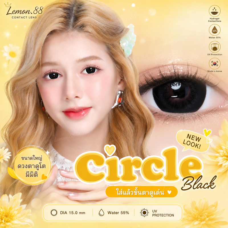 คอนแทคเลนส์ Roze ไฮโดรเจล Circle สีดำ มีค่าสายตาปกติ-10.00 รายเดือน มีอย. ค่าอมน้ำ55% ตาโตมาก