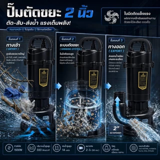 REAIM ปั๊มน้ํา ปั๊มแช่ 2'' ธรรมดา นิ้ว 3500W ปั้มแช่ดูดโคลน มอเตอร์ทองแดงแท้ 100%
