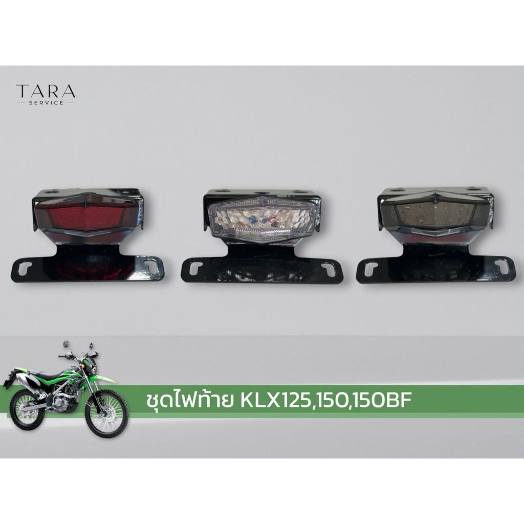 ท้ายสั้นแต่ง KLX125/150/150BF