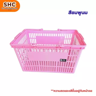 ตะกร้าเกรดเอ ตระกร้าซุปเปอร์มาร์เกต ตระกร้ามินิมาร์ท ขนาดใหญ่ เเข็งเเรง ร่วงก็ไม่แตกไม่พังง่ายๆ เพราะพลาสติกหนาเหนียว