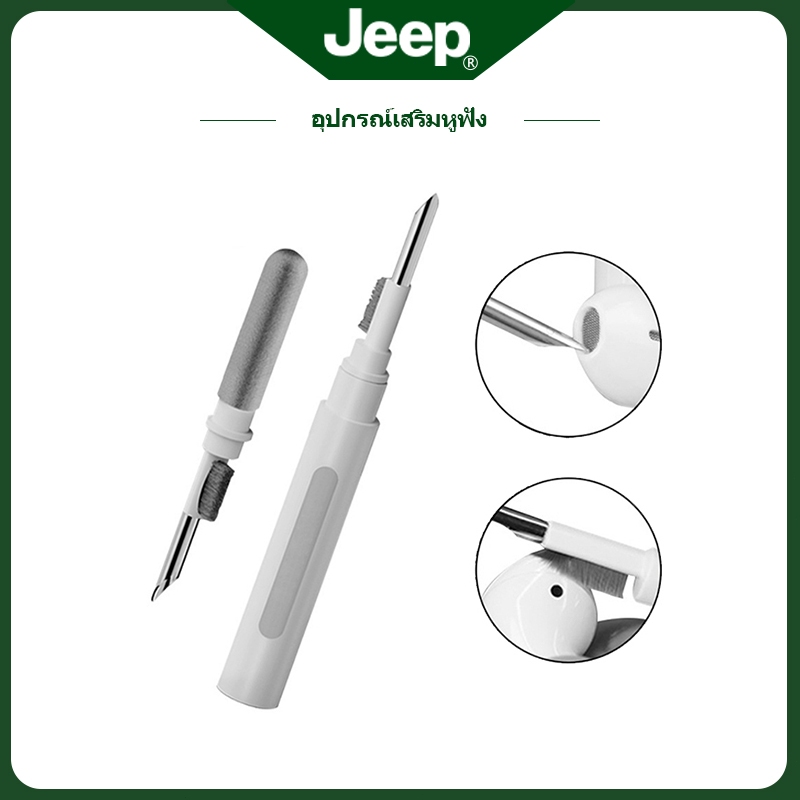 Jeep ปากกาทำความสะอาดหูฟังบลูทูธ ชุดแปรงทําความสะอาดหูฟังบลูทูธ ทนทาน