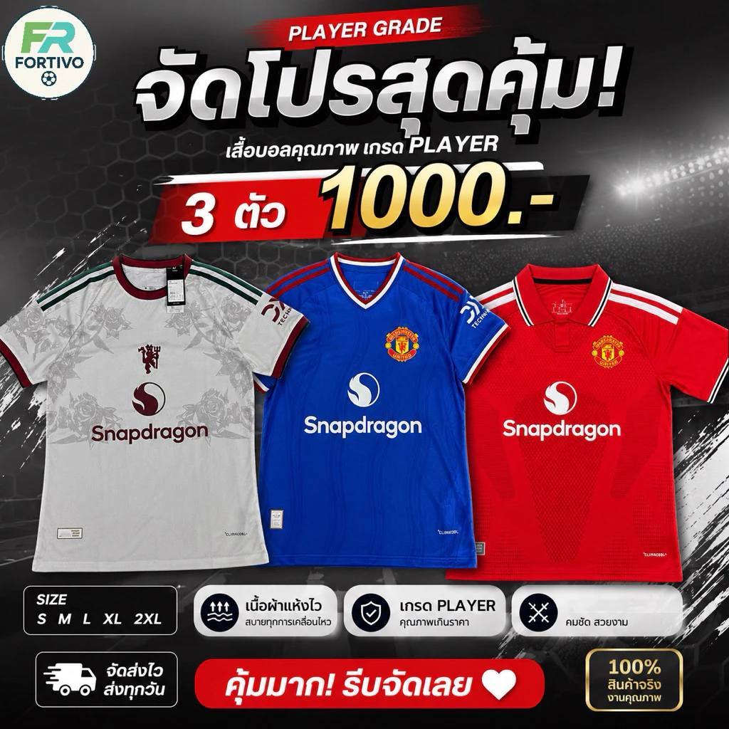 [พร้อมส่ง] ||มนU 2026/27 ใหม่ล่าสุด เสื้อฟุตบอล player 3 สี งานคุณภาพ