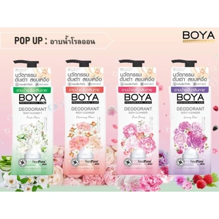 (1แถม1) Boya Deodor Body Cleanser 500ml โบย่า ดีโอด กลิ่นกาย บอดี้ คลีนเซอร์ 500มล