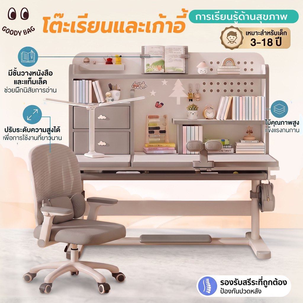 โต๊ะเขียนหนังสือเด็ก ชุดโต๊ะเก้าอี้เรียนเด็ก โต๊ะทำการบ้าน ปรับความสูงได้ เอียงโต๊ะได้ โคมไฟตั้งโต๊ะป้องกันดวงตา