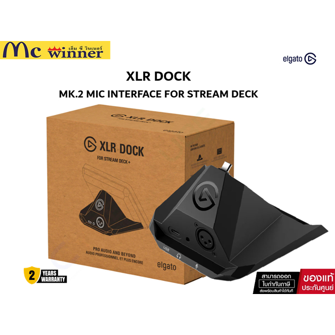 KEYPAD (แผงแป้นพิเศษ) ELGATO XLR DOCK MK.2 - MIC INTERFACE FOR STREAM DECK+BLACK 10GBQ9901 ของแท้ศูน