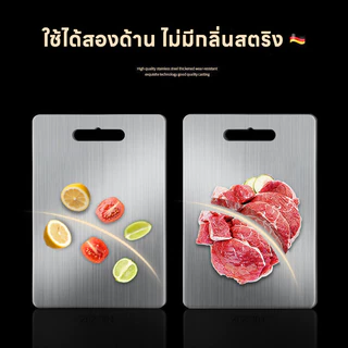 เขียงสแตนเลส 316 หนา เขียง เกรดอาหาร ทำความสะอาดง่ายและไม่ขึ้นรา ไม่มีกลิ่นเหม็น