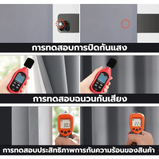 ผ้าม่านทึบแสง กันร้อน กันUV ป้องกันรังสีแดด ม่านหน้าต่าง ผ้าม่านประตู กั้นห้อง กั้นแอร์ ขนาดใหญ่ พร้อมห่วงตาไก่