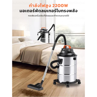 เครื่องดูดฝุ่นสแตนเลส 25L แรงดูดสูง ดูดฝุ่นดูดขนดูดน้ำได้ 3in1 จุเยอะ อุปกรณ์ครบ ทั้งบ้าน ทั้งกลางแจ้ง