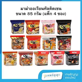 มาม่า ออเรียนทัล คิทเช่น OK บะหมี่กึ่งสำเร็จรูป 80 กรัม แพ็ค 4 ซอง