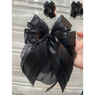 เน็ตติดผมสีดำ(เน็ต2ชั้น)สำหรับนักศึกษา ข้าราชการ และสำหรับชุดพิธีการต่างๆ @โคราช